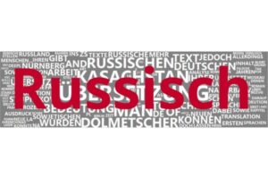 Eine Wortwolke für die Sprache Russisch, die auf einem Korpus veröffentlichter Aufsätze von Kolleg*innen aus dem Arbeitsbereich sowie teils aus Hausarbeiten und Abschlussarbeiten. Die Größe eines Worts entspricht dabei der Häufigkeit des Wortes im Korpus - je größer es ist, desto häufiger kommt es vor.